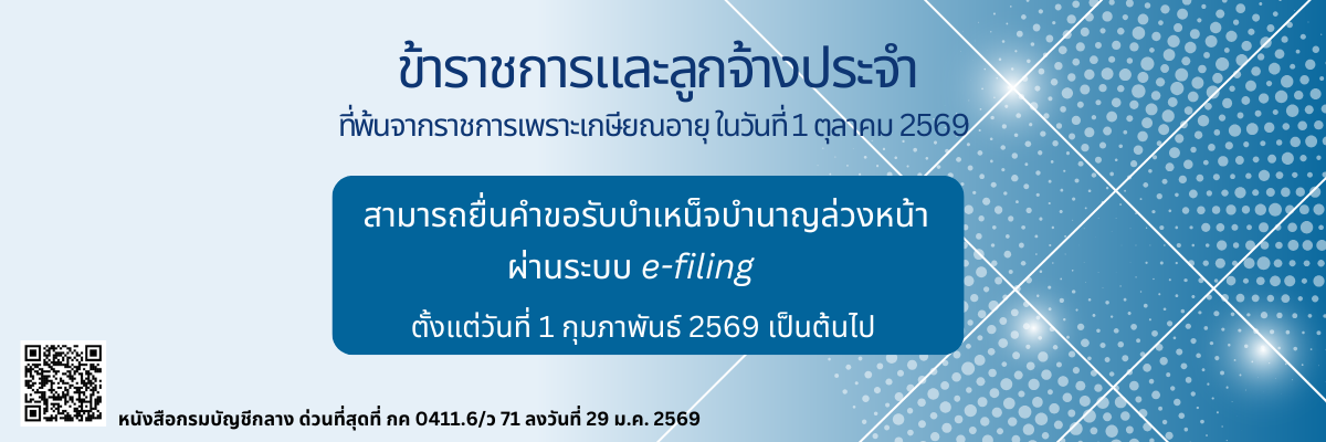e-filing