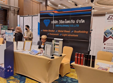 เข้าร่วมกิจกรรม Thai SME-GP สัญจร กรุงเทพมหานคร พารามิเตอร์รูปภาพ 3