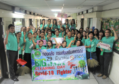 กิจกรรม 5 ส. (Big Cleaning Day) ครั้งที่ 1 ประจำปี 2566 พารามิเตอร์รูปภาพ 1