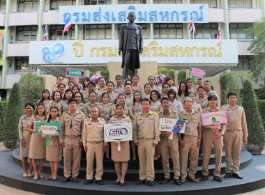 กิจกรรมแสดงสัญลักษณ์การต่อต้านการทุจริต พารามิเตอร์รูปภาพ 3