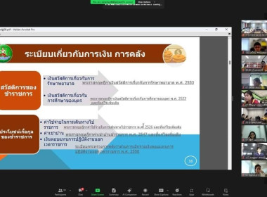 วิทยากรบรรยายในโครงการฝึกอบรมข้าราชการบรรจุใหม่ รุ่นที่ 23 ... พารามิเตอร์รูปภาพ 2