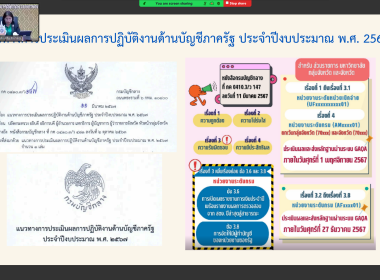 ประชุมชี้แจงการเตรียมการจัดซื้อจัดจ้าง ปีงบประมาณ พ.ศ. 2568 ... พารามิเตอร์รูปภาพ 20