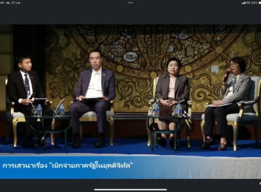 เข้าร่วมการประชุม &quot;2 ... พารามิเตอร์รูปภาพ 8