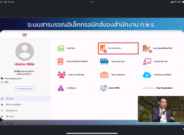เข้าร่วมการประชุม &quot;2 ... พารามิเตอร์รูปภาพ 18