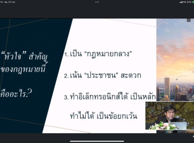 เข้าร่วมการประชุม &quot;2 ... พารามิเตอร์รูปภาพ 20