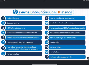เข้าร่วมการประชุม &quot;2 ... พารามิเตอร์รูปภาพ 17