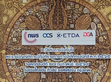 เข้าร่วมการประชุม &quot;2 ... พารามิเตอร์รูปภาพ 2