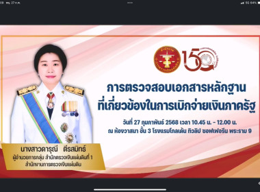 เข้าร่วมการประชุม &quot;2 ... พารามิเตอร์รูปภาพ 14