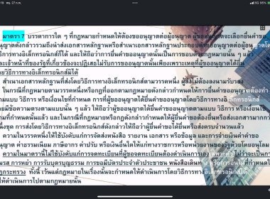 เข้าร่วมการประชุม &quot;2 ... พารามิเตอร์รูปภาพ 19
