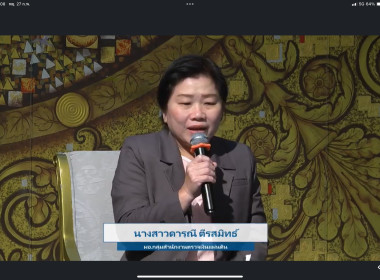 เข้าร่วมการประชุม &quot;2 ... พารามิเตอร์รูปภาพ 13
