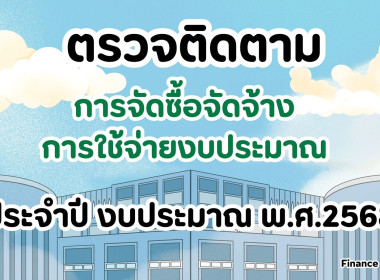 ลงพื้นที่ให้การแนะนำ ... พารามิเตอร์รูปภาพ 1
