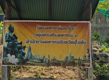 ลงพื้นที่ให้การแนะนำ และตรวจติดตามการจัดซื้อจัดจ้าง ... พารามิเตอร์รูปภาพ 14