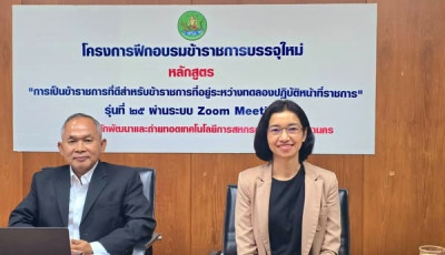 วิทยากรบรรยายหัวข้อ “งานพัสดุ การเงิน การคลัง ... พารามิเตอร์รูปภาพ 1