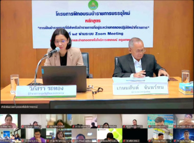 วิทยากรบรรยายหัวข้อ “งานพัสดุ การเงิน การคลัง ... พารามิเตอร์รูปภาพ 1