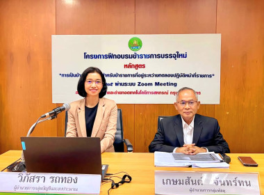 วิทยากรบรรยายหัวข้อ “งานพัสดุ การเงิน การคลัง ... พารามิเตอร์รูปภาพ 2