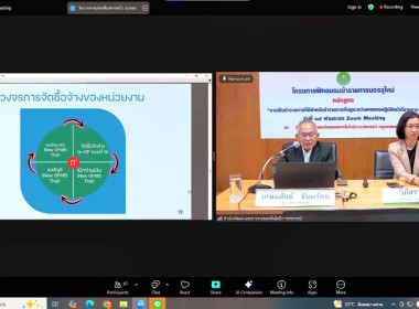 วิทยากรบรรยายหัวข้อ “งานพัสดุ การเงิน การคลัง ... พารามิเตอร์รูปภาพ 3
