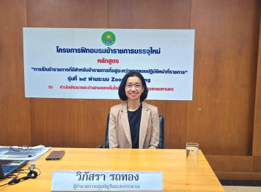 วิทยากรบรรยายหัวข้อ “งานพัสดุ การเงิน การคลัง ... พารามิเตอร์รูปภาพ 6