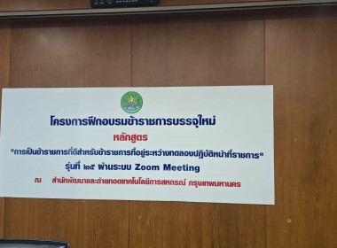 วิทยากรบรรยายหัวข้อ “งานพัสดุ การเงิน การคลัง ... พารามิเตอร์รูปภาพ 7