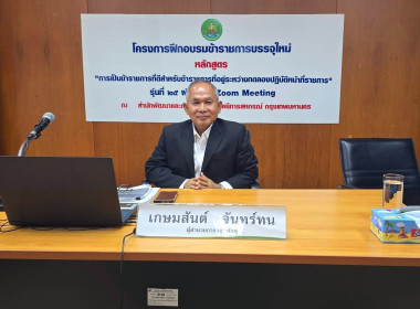 วิทยากรบรรยายหัวข้อ “งานพัสดุ การเงิน การคลัง ... พารามิเตอร์รูปภาพ 5