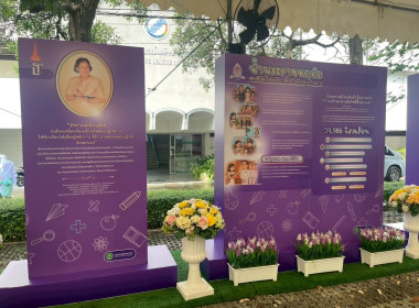 ผู้อำนวยการกองคลัง ร่วมงาน “7 มิถุนายน วันสหกรณ์นักเรียน ... พารามิเตอร์รูปภาพ 17