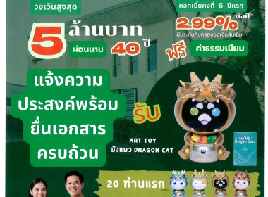 เข้าร่วมประชุมโครงการสินเชื่อเคหะเพื่อที่อยู่อาศัย ... พารามิเตอร์รูปภาพ 18