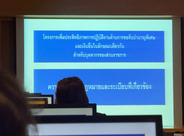 เข้ารับการอบรมโครงการเพิ่มประสิทธิภาพการปฏิบัติงานด้านการขอรับบำนาญพิเศษ ... พารามิเตอร์รูปภาพ 9