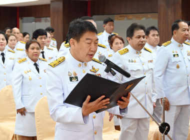 เข้าร่วมพิธีถวายสัตย์ปฏิญาณเพื่อเป็นข้าราชการที่ดีและพลังของแผ่นดิน และลงนามถวายสัตย์ปฏิญาณ ... พารามิเตอร์รูปภาพ 1