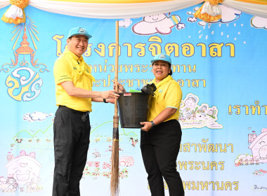 เข้าร่วมโครงการจัดกิจกรรมจิตอาสาบำเพ็ญสาธารณประโยชน์และบำเพ็ญสาธารณกุศล ... พารามิเตอร์รูปภาพ 3