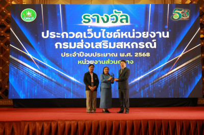 เข้ารับโล่รางวัลรองชนะเลิศอันดับ 2 ... พารามิเตอร์รูปภาพ 1