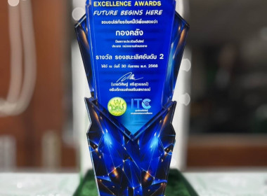 เข้ารับโล่รางวัลรองชนะเลิศอันดับ 2 ... พารามิเตอร์รูปภาพ 2