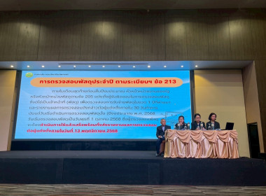 วิทยากรในการบรรยายพิเศษ หัวข้อ : การเตรียมการจัดซื้อจัดจ้าง ... พารามิเตอร์รูปภาพ 7