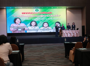 วิทยากรในการบรรยายพิเศษ หัวข้อ : การเตรียมการจัดซื้อจัดจ้าง ... พารามิเตอร์รูปภาพ 2