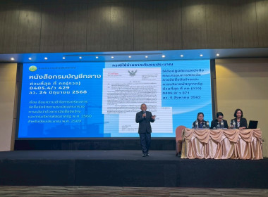 วิทยากรในการบรรยายพิเศษ หัวข้อ : การเตรียมการจัดซื้อจัดจ้าง ... พารามิเตอร์รูปภาพ 5