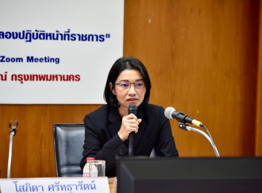 วิทยากรบรรยายแก่ผู้เข้าอบรมโครงการฝึกอบรมข้าราชการบรรจุใหม่ ... พารามิเตอร์รูปภาพ 4