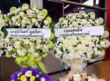 ร่วมเป็นเจ้าภาพในการสวดพระอภิธรรมบิดาของนายธีรวุฒิ อระวีพร ... พารามิเตอร์รูปภาพ 2