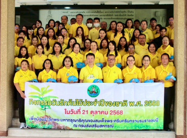 โครงการกิจกรรมเฉลิมพระเกียรติเพื่อน้อมรำลึกถึงพระมหากรุณาธิคุณของพระบาทสมเด็จพระจุลจอมเกล้าเจ้าอยู่หัว ... พารามิเตอร์รูปภาพ 1