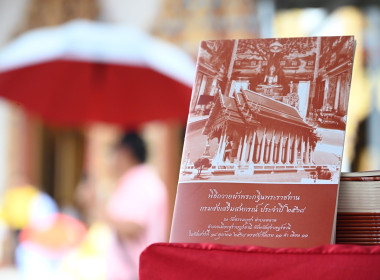 พิธีถวายผ้าพระกฐินพระราชทาน กรมส่งเสริมสหกรณ์ ประจำปี 2568 พารามิเตอร์รูปภาพ 19