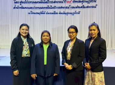 ประชุมคณะกรรมการบริหารกรมส่งเสริมสหกรณ์ ครั้งที่ 10/2568 พารามิเตอร์รูปภาพ 7