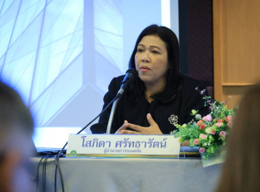 ร่วมเป็นวิทยากรในโครงการฝึกอบรมหลักสูตรผู้บริหารระดับอำนวยการ ... พารามิเตอร์รูปภาพ 2