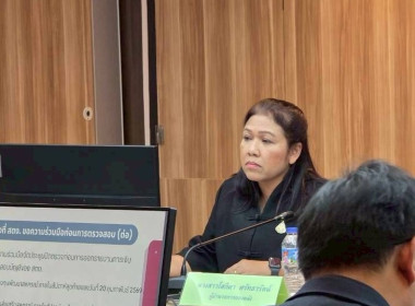 ประชุมเปิดตรวจรายงานการเงินของกรมส่งเสริมสหกรณ์ พารามิเตอร์รูปภาพ 3