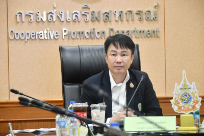 ประชุมปิดตรวจรายงานการเงินของกรมส่งเสริมสหกรณ์ พารามิเตอร์รูปภาพ 1