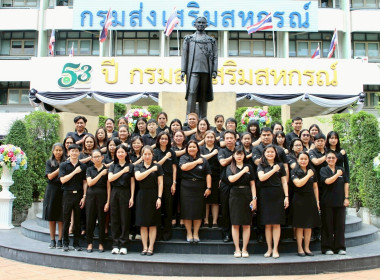 โครงการอบรมเรื่อง “การป้องกันผลประโยชน์ทับซ้อน" พารามิเตอร์รูปภาพ 1