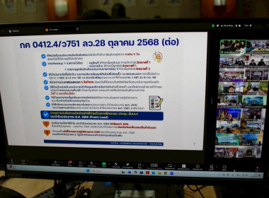 ประชุมคณะกรรมการติดตามเร่งรัดการใช้จ่ายเงินงบประมาณของกรมส่งเสริมสหกรณ์ ... พารามิเตอร์รูปภาพ 7