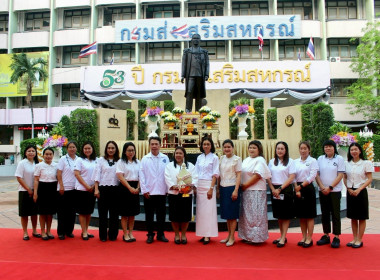 วันสหกรณ์แห่งชาติ ประจำปี 2569 ครบรอบ 110 ปี การสหกรณ์ไทย พารามิเตอร์รูปภาพ 1