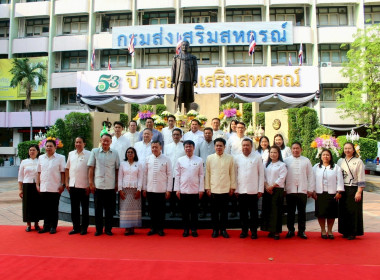 วันสหกรณ์แห่งชาติ ประจำปี 2569 ครบรอบ 110 ปี การสหกรณ์ไทย พารามิเตอร์รูปภาพ 11