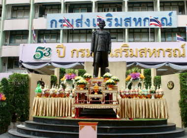 วันสหกรณ์แห่งชาติ ประจำปี 2569 ครบรอบ 110 ปี การสหกรณ์ไทย พารามิเตอร์รูปภาพ 6