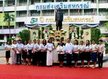 วันสหกรณ์แห่งชาติ ประจำปี 2569 ครบรอบ 110 ปี การสหกรณ์ไทย พารามิเตอร์รูปภาพ 2