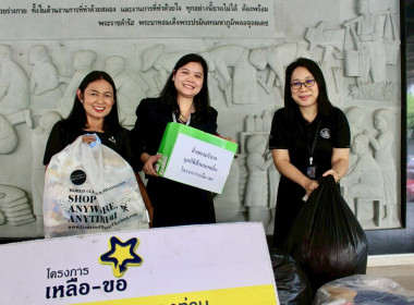 ร่วมส่งมอบสิ่งของที่รับบริจาคในให้กับมูลนิธิบ้านนกขมิ้น พารามิเตอร์รูปภาพ 6