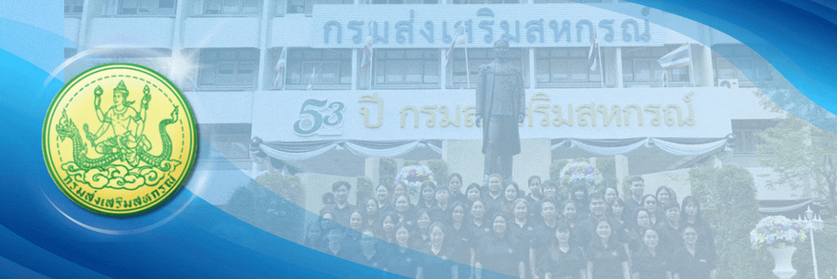 กองคลังยุคใหม่ ใส่ใจบริการ